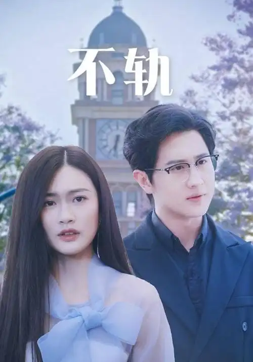 古装权谋剧《山河旧谱》剧照